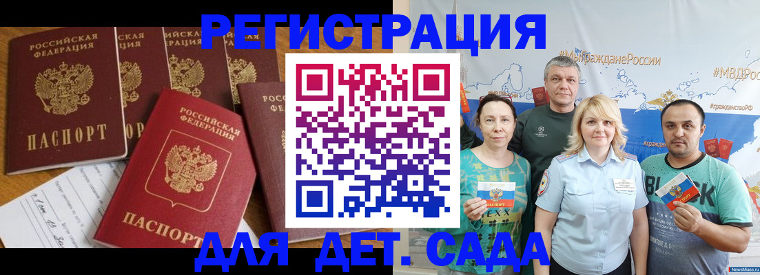 миграционный учет в Славянске-на-Кубани