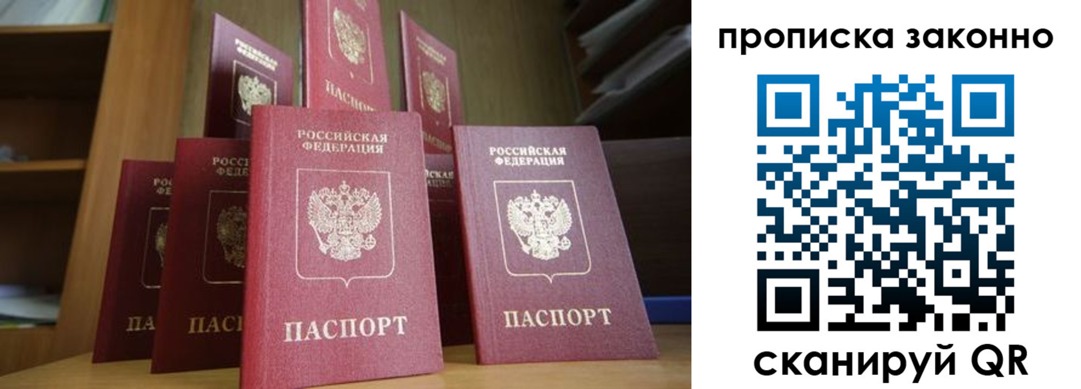 прописка в квартире в Славянске-на-Кубани
