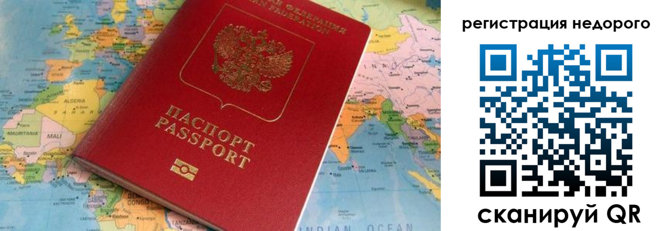 временная регистрация в квартире в Славянске-на-Кубани