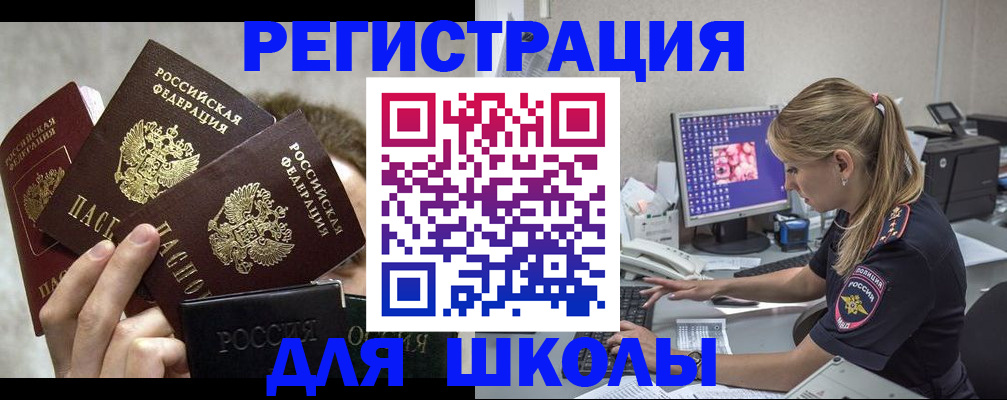 прописка паспорт в Славянске-на-Кубани