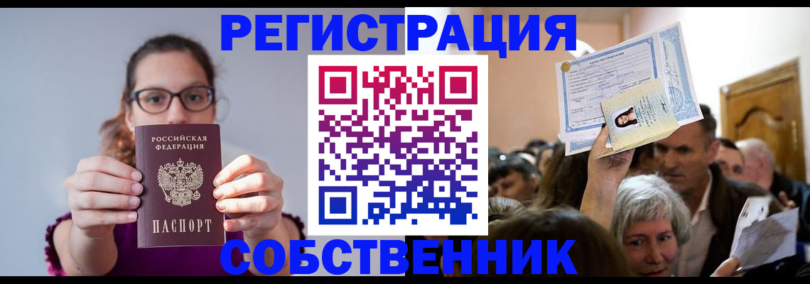 временная регистрация 2025 в Славянске-на-Кубани