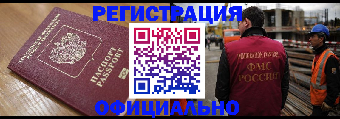 прописка в Славянске-на-Кубани